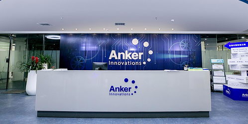 安克創(chuàng)新 從放棄百萬年薪到百億帝國(guó)的數(shù)碼產(chǎn)品創(chuàng)業(yè)傳奇