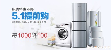 五一家電數(shù)碼促銷盛宴 趨勢(shì)、攻略與避坑指南